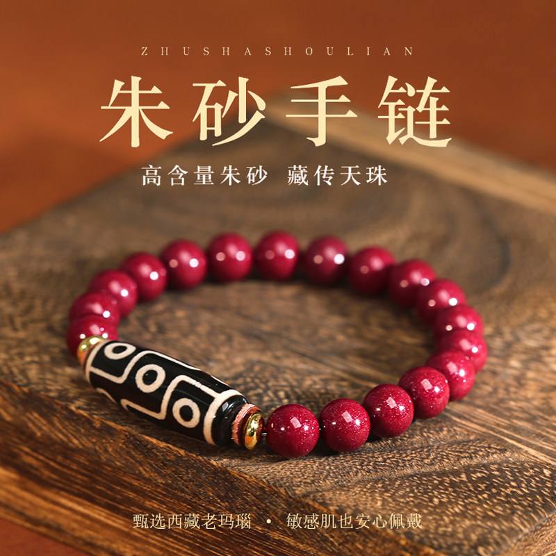 【朱砂老礦石】九眼天珠 一点物 朱砂点九眼天珠-朱砂点九眼天珠促销价格、朱砂点九眼天珠品牌- 淘宝