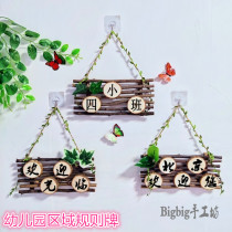 Kindergarten Mori District Corner Slogan Signs Regional Rules Branches Pastoral Wind Wooden Ring Creation Classes