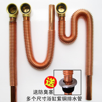 Bathtub drain pipe extension copper drain pipe All copper displacement pipe Tub drain pipe extension pipe outlet accessories