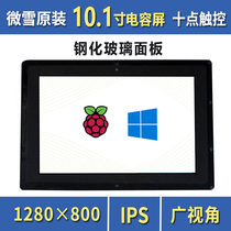 Micro snow Raspberry Pi 4B 10 1 inch HDMI LCD display IPS screen 1280×800 with housing