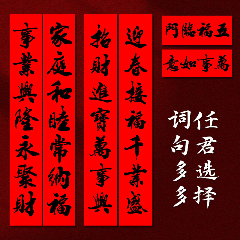 🎉2026年新春好物 | 钻雅黑字对联 7篇春联马年书法装盒 📜-春联-淘宝好物网