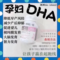Australias Baiao Lande BIO ISLAND pregnant women DHA special seaweed oil during pregnancy lactation period