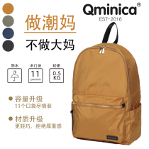  Qminica multi-function mother and baby bag Lightweight Bao Ma waterproof nylon backpack Hong Kong style large capacity mommy bag