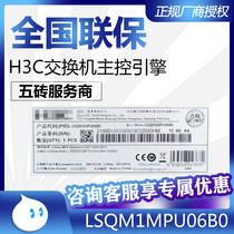 LSQM1MPU06B0 Huasan H3C S7506E-X-Main Control Board Class B Core Switch