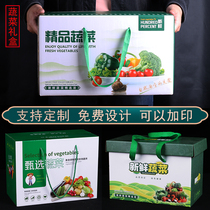 10kg vegetable gift box green fruit and vegetable packaging box custom tomato cucumber radish sweet potato carton