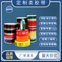 Custom adhesive tape logo seal case with printed word bag with transparent adhesive tape customized wholesale custom adhesive tape paper