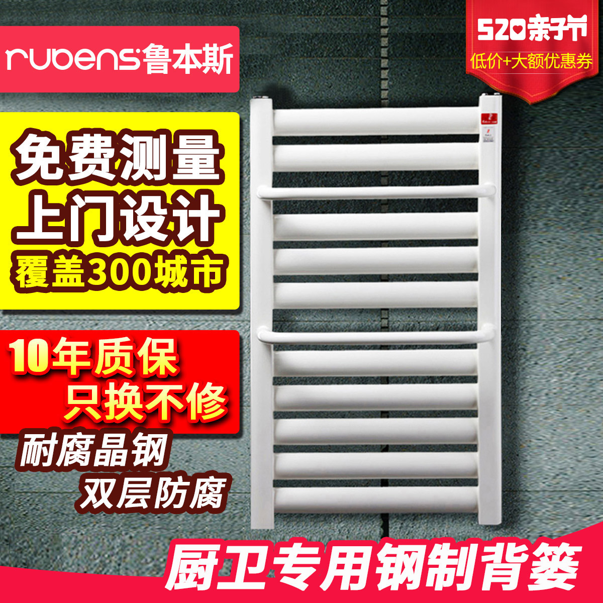 Rubens Small Backbasket Heating Plate Household Heating Radiator Wall-mounted Decorative Toilet