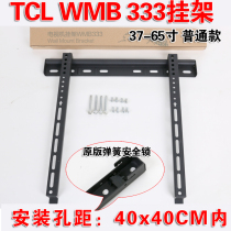 General purpose TCL liquid crystal 19-32-33-43-53-55-60 inch WMB433 233 333 234 TV Pylons