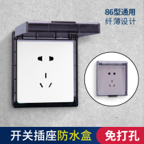 Type 86 switch self-adhesive waterproof cover ultra-thin household waterproof box bathroom socket bath gray splash-proof box