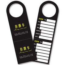 KTV black atmosphere storage wine card Private room bar Taiwan wine list catering tag with secondary card spot can be customized