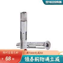 Stainless steel expansion screw cross countersunk head Lamblasting screw 304 expansion screw anchor bolt M6M8M10M12