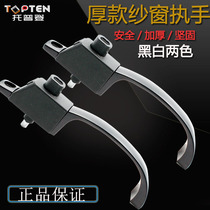 Topden old safety handle screen lock window lock handle lock lock three push King Kong mesh gauze push and pull accessories