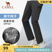Camel x Everest series outdoor quick-drying trousers mens 2021 summer thin breathable sunscreen sports pants