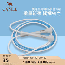 Camel skipping rope racing professional rope lends primary and secondary school students adult competition sports equipment calculation special load