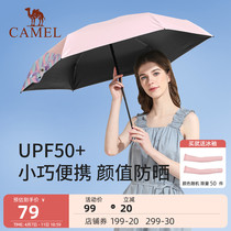 Camel Five Fold Umbrella Female Sunny sun umbrella sunscreen Anti-ultraviolet small portable black rubber capsule umbrella summer