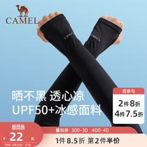  Camel anti-ultraviolet ice sleeves ice silk sunscreen sleeves mens and womens summer fishing gloves thin driving arm guard tide