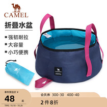 Camel outdoor foldable water basin autumn and winter portable travel vegetable washing bag foot bath bucket small washing bucket
