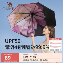 Camel sunscreen Anti-UV sun umbrella sunny and rainy with sturdy high face value shading umbrella female double black rubber umbrella