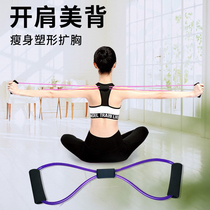 Eight-character back device open shoulder with beauty back yoga fitness equipment pull stretch home breast expansion back Rope Lady device