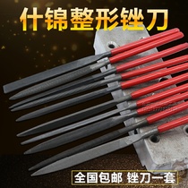 Shjin file knife set Xiaoping frustration half round file grinding tool contusion knife steel file triangle metal fitter plastic file round
