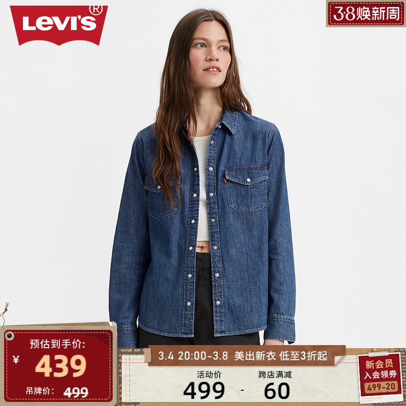 [ショッピングモールの同じスタイル] Levi&#39;s 24春の新作レディースデニムシャツ、レトロトレンディで多用途