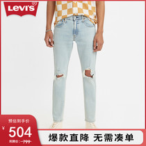 Levis Levis new mens blue 512 Body Cone Type Breaking Hole Fashion Jeans 28833-0953