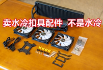 Overclocking Triple Giant Wave Mirror 120240360 Computer 1700cpu Water Cooling Radiator AM4 Buckle Fitting Screw