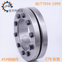 Z7B expansion sleeve SD locking plate National standard 45 steel heat-quenching and tempering sleeve JB T7934-1999 Z7 locking sleeve