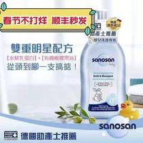 500ML Hararo flash Baby Bath Shampoo two-in-one baby shower milk newborn baby toiletries