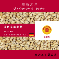 German Viyemann Weyermann Pale Ael malt base malt Ale home brew beer ingredients