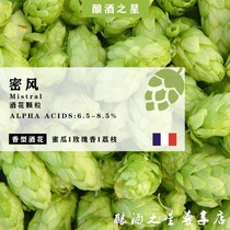 Dense wind hops Mistral home brew beer imported pellets hops fragrant flowers craft raw materials hops boutique