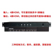 Ke Weiqi 4K HDMI switch distributor 4 in 4 out 4 in 4 out software button remote control switch