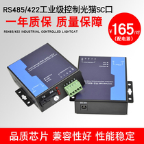 Haohanxin1 way RS485 bidirectional data optical transceiver 485 422 data to optical fiber optical cat transceiver photoelectric converter SC pair