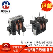 UU UF10 5 SU10V-10030 import plug-in switching power supply filter 3MH 1A common mode inductor