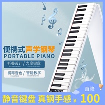 Kehuixing folding piano 88-key portable young teacher professional edition electronic practice Home portable beginner entry