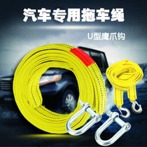 Car thickened trailer rope off-road vehicle strong traction rope car special rescue rope 5 meters 5 tons trailer pull belt