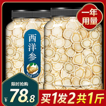 American ginseng tablets 500g extra sliced dried flower ginseng lozenges pruning ginseng tablets powder tea soaking water ginseng gift box