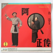 Ah Q Zhengchuan Yan Shunkai Lu Xun original LD DVD DVD