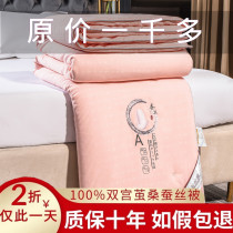 Tongxiang silk quilts by 100% mulberry silk air conditioning by full cotton spring and autumn quilts primary and secondary quilt by double manual winter quilt core