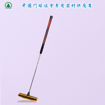 Yunsong Gateball BT400 Metal lockless telescopic Golf 400g patch foot king