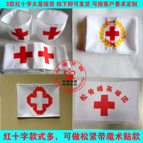 Factory direct Hospital nurse armband medical health sleeve white armband doctor armband wheat ear Red Cross spot