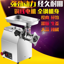 Geng Sheng meat grinder commercial multifunctional stainless steel high-power stuffing machine electric small household enema beating meat machine