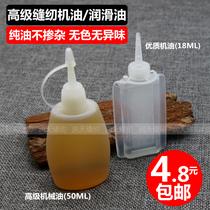 Household old-fashioned sewing machine small bottle oil Electric fan oil Electric shearing lubricating oil White oil Clothing car oil