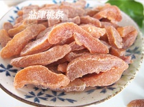 Yanjin Peach article peach shui mi tao gan-meat seedless candied fruit preserved 250g