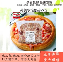 Homel bacon grated 2kg irregular bacon minced meat slices pizza spaghetti barbecue package