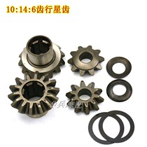 Tricycle gear motor tyrant various planetary gear differential gear differential box gear tooth pack rear axle gasket shaft