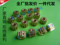 1 mold 12 teeth copper gear motor output gear remote control aircraft motor reducer rocker arm Metal Gear