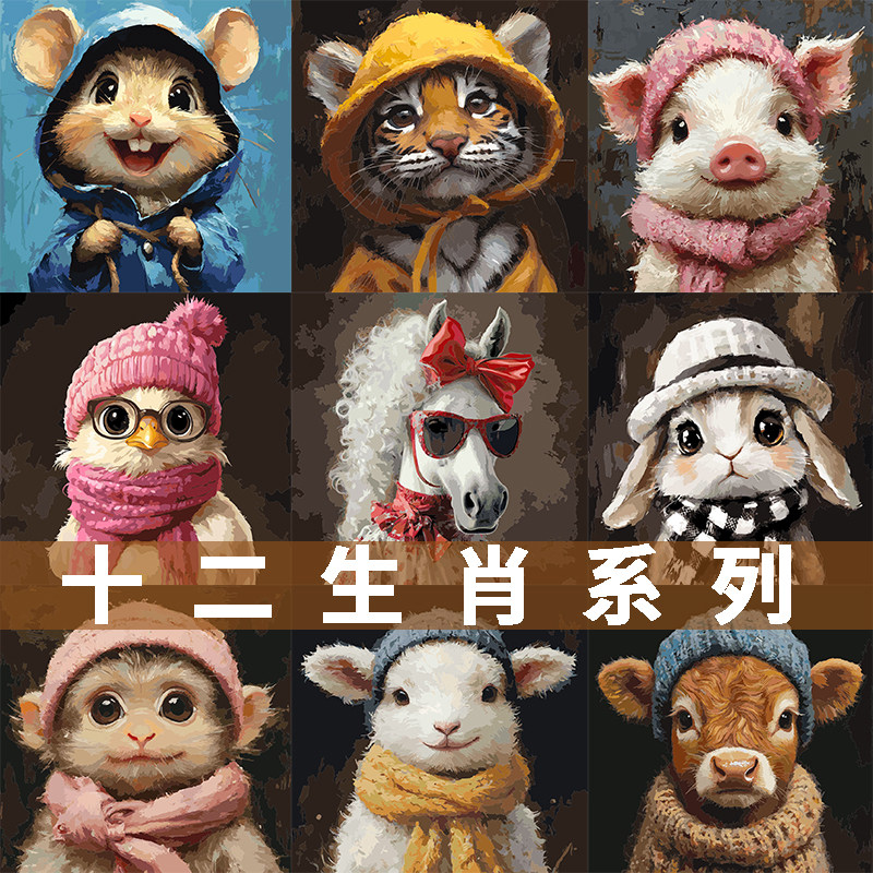 羊数字油画-羊数字油画促销价格、羊数字油画品牌- 淘宝