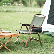 Thous Winds outdoor solid wood folding chair Kermit chair self-driving camping black walnut teak table martial chair