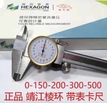 The Ridge ring ring Jingjiang belt table caliper on the work belt table caliper 0-150-200-300